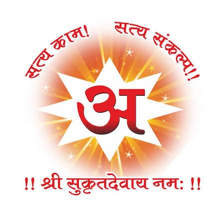 Logo: Satya Kaam, Satya Sankalp — Shri Sukritdevay Namah